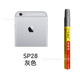 SP28 Grey