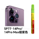 SP77 14Pro/14Pro Max Dark Purple