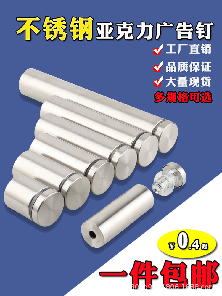 Advertising nail stainless steel acrylic wall nail glass fixed decorative nail mirror nail decorative cover Billboard screw