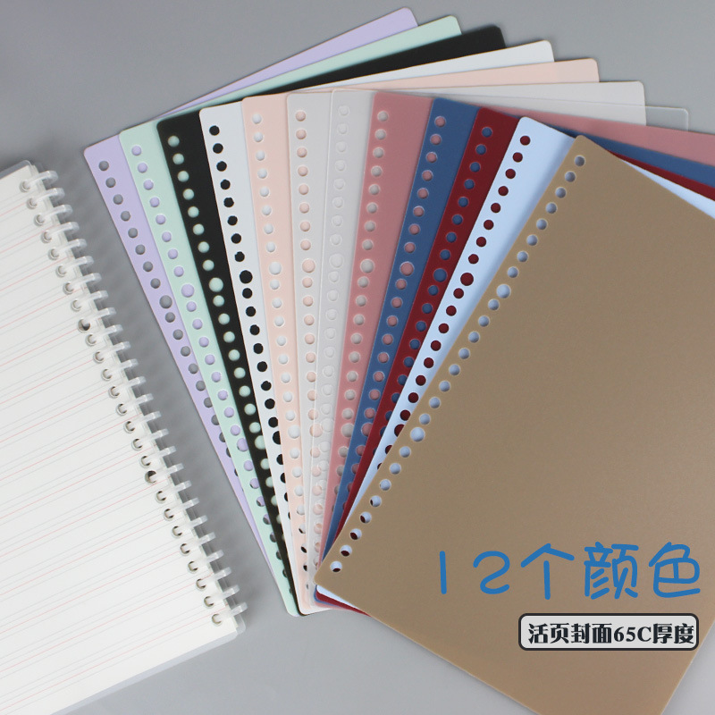 Color PP cover notebook set coil hand account shell can be set specifications cover book student frosted leather wholesale
