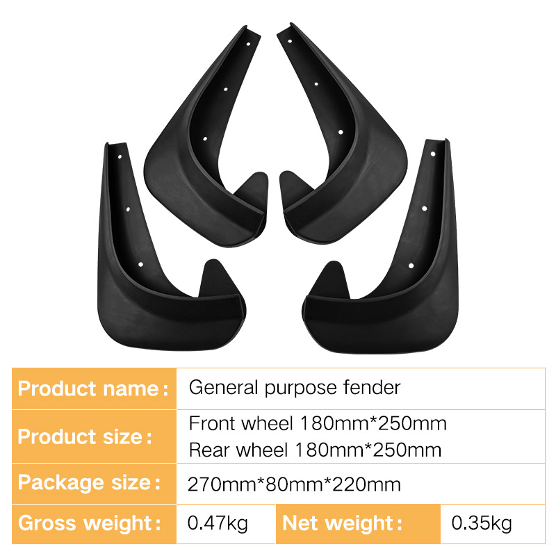 General-purpose small version 4-piece mudguard car tire modified mudguard foreign trade cross-border anti-splash mudguard
