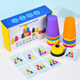 Cross-border Children's Intellectual Development Double Battle Paper Card Stacking Cup Educational Stall Toys Quick Stacking Cup Teaching Aware Wholesale