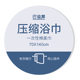 Compressed Bath Towel Disposable Washcloth Towel Portable Pure Cotton Thickened Hotel Travel Artifact Supplies