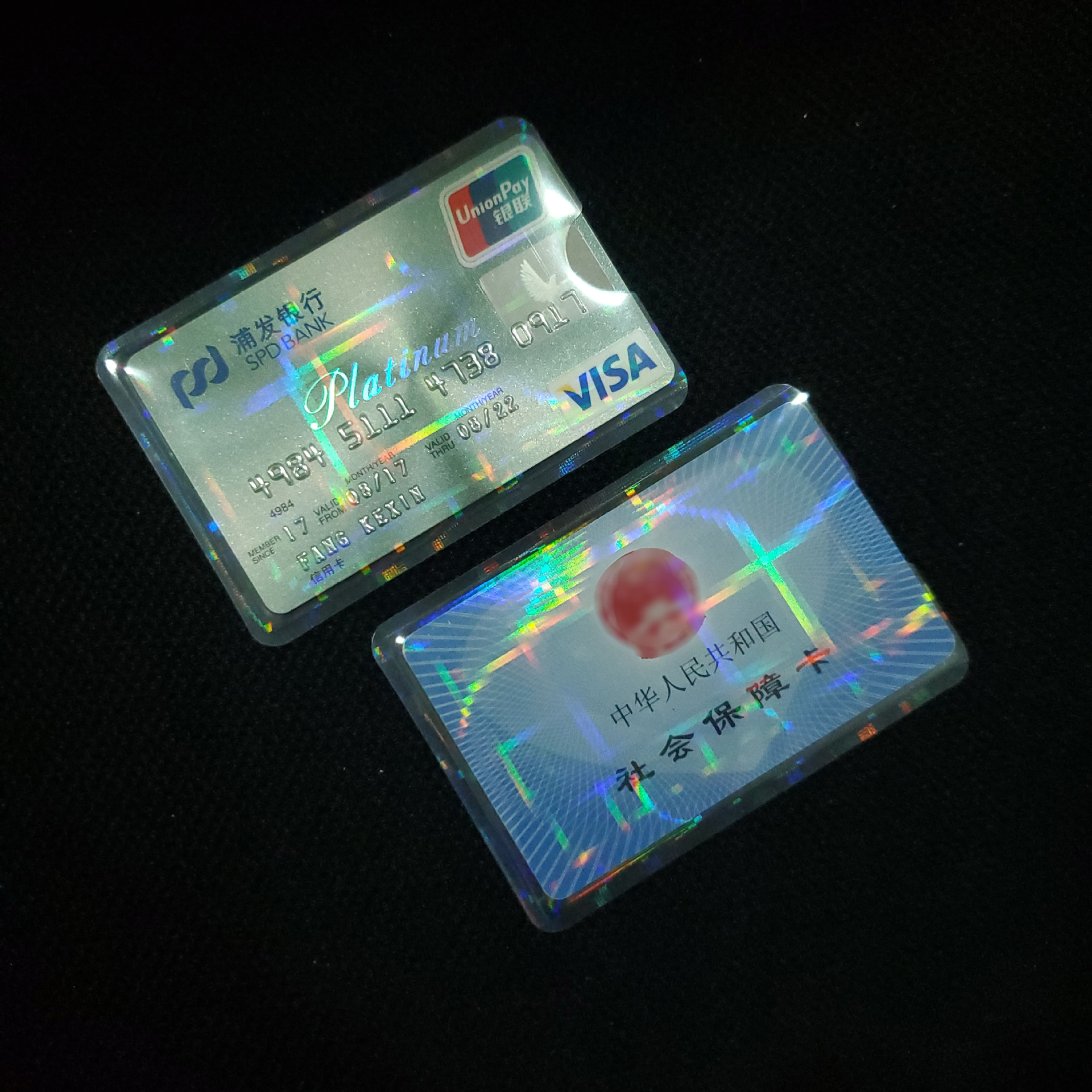 Transparent Laser Certificate Card Cover Identity Card Social Security Card Bank IC Card Protective Cover Waterproof Anti-folding Protective Card Cover