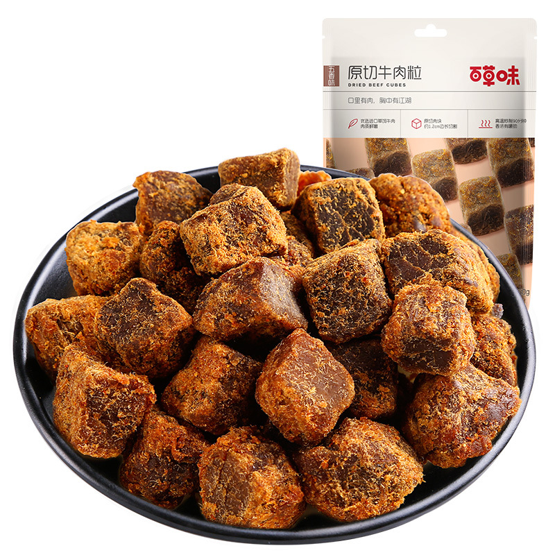 Herbal flavor raw cut beef grains (spiced flavor) 50g box gauge 110 packaging casual beef snacks full box wholesale