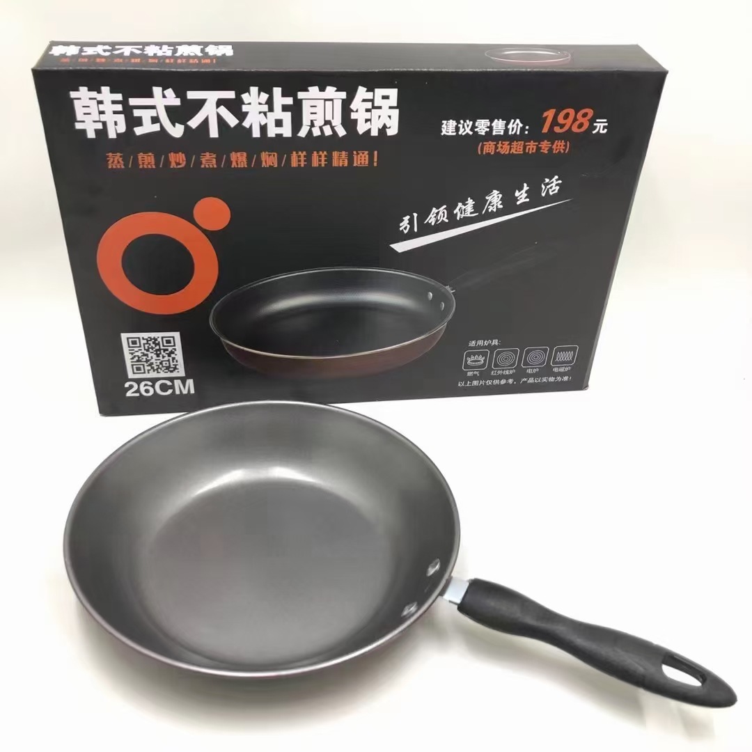 Korean-style pans selenium-enriched non-stick pans will sell gifts promotional activities live online red explosions e-commerce manufacturers on behalf