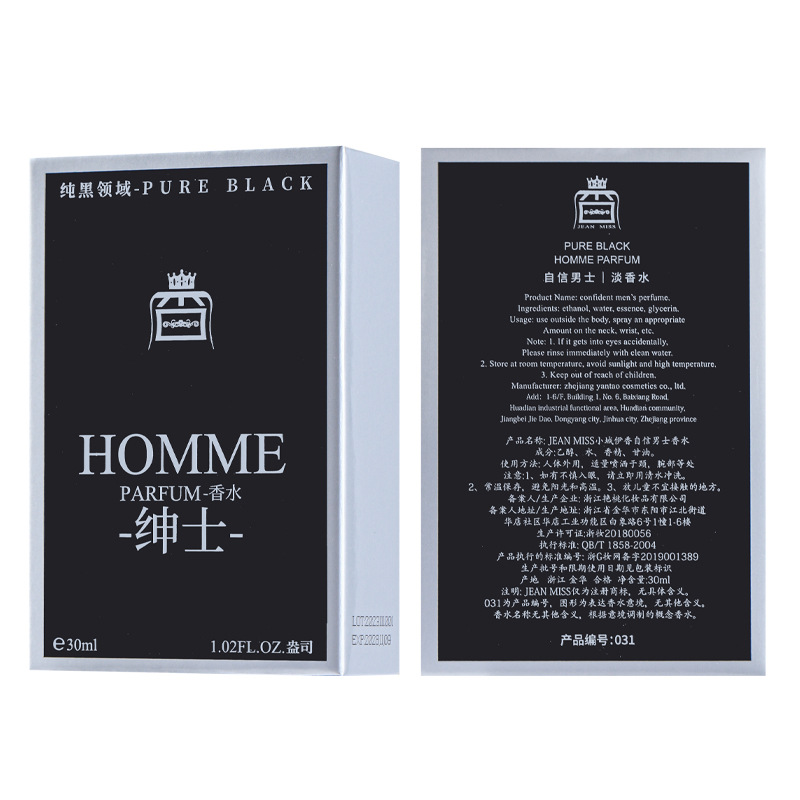Small town Yixiang sunshine confident men's perfume fresh and lasting light fragrance cross-border explosions cologne wholesale 30ML