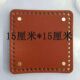 15cm square Brown