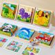 Children's Puzzle Early Education Building Blocks 9 Six-sided 3D Puzzle 16 Six-sided Wooden Toys
