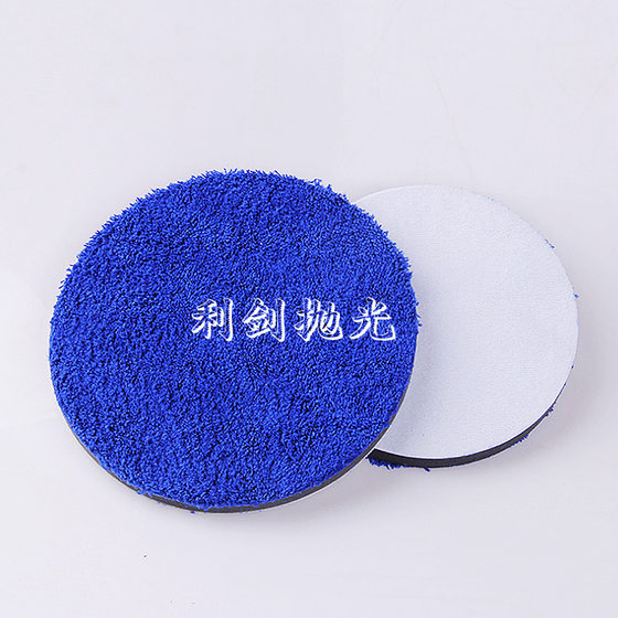 2-7 inch car beauty self-adhesive towel fast wax collection disc coated crystal polishing disc waxing fiber sponge wheel