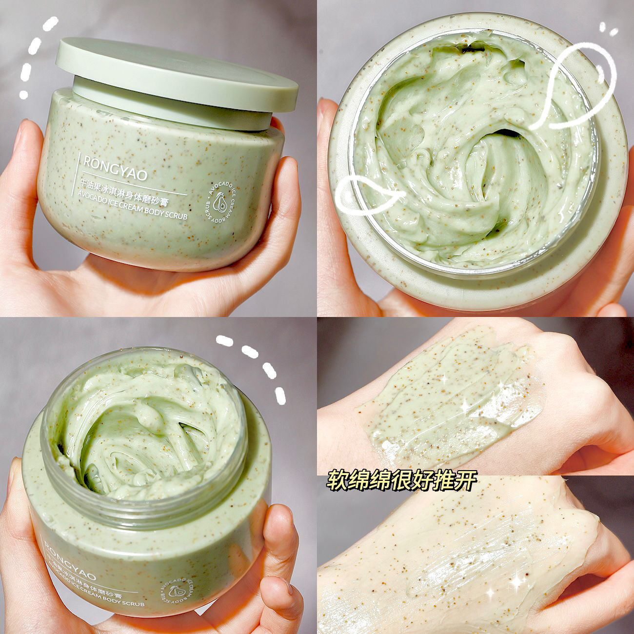 Rongyao Avocado Ice Cream Body Scrub 250g Moisturizing Deep Cleansing Avocado Scrub
