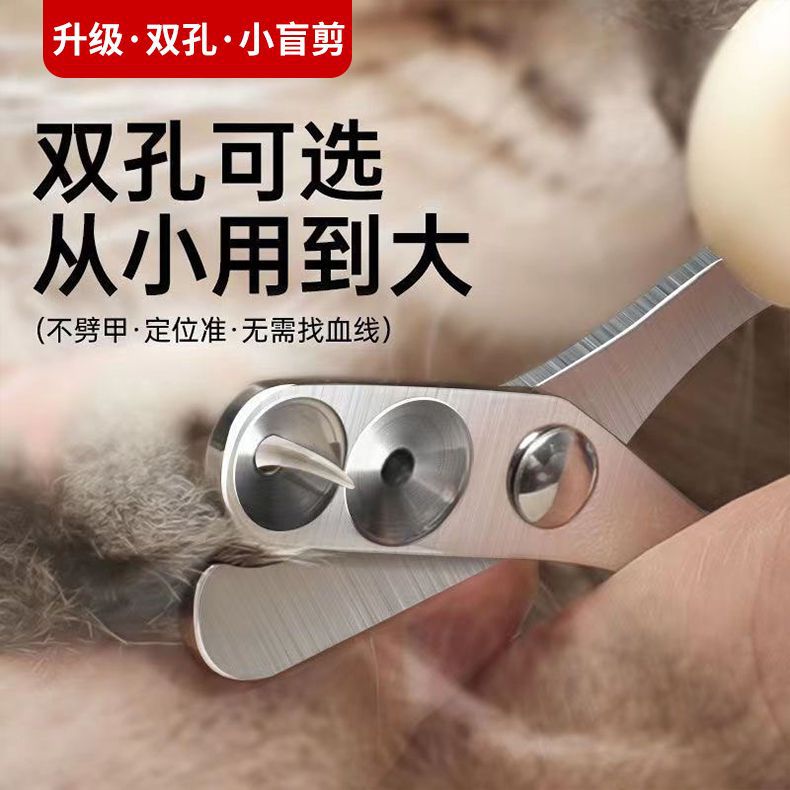 Pet cat special nail scissors small blind cat scissors trim nail clippers novice anti-bleeding cat scissors