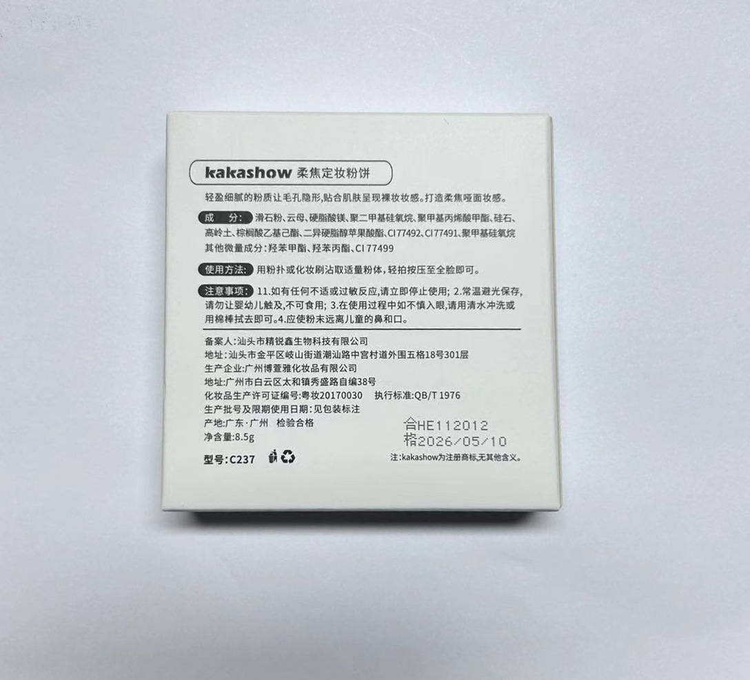 kakashow soft Coke makeup powder cake natural clear brightening matte repair waterproof makeup concealer powder cake wholesale