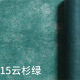 Milk cotton paper [spruce green] 60cm * 10 yards; 60cm * 10Y