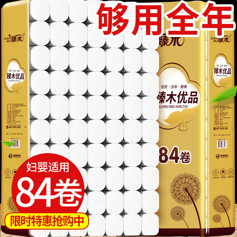 Zhen Mu Gold Pack 7 Jin 84 Roll Log Roll Paper White Household Huge Pack Toilet Paper Wholesale Large Roll Toilet Paper for Hair