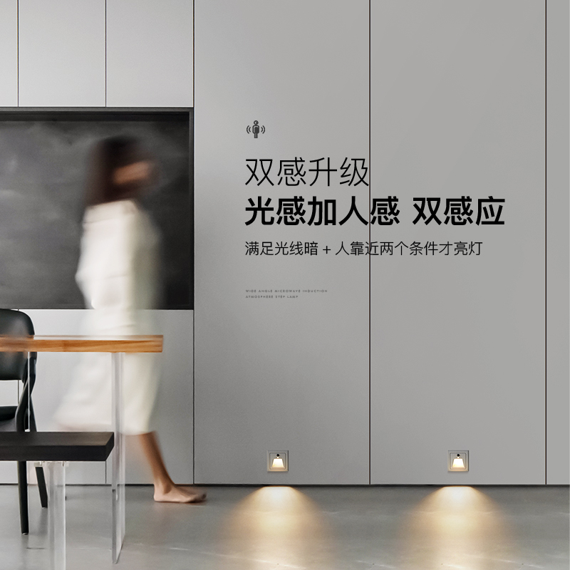 86-type intelligent human body induction floor lamp embedded stair step induction lamp home aisle LED night light
