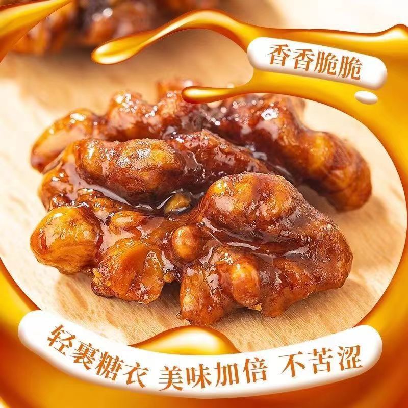 [Delivery] Amber walnut kernel honey cooked walnut Internet celebrity snack fried goods sweet crispy wholesale walnut kernel