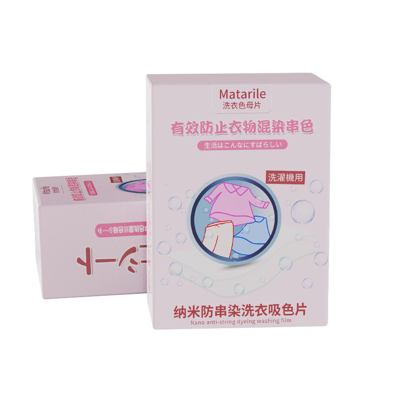 Source Anti-stain Clothes Laundry Soft Color Absorbing Film Washing Machine Color Masterbatch Anti-Cross-color Family Clothes Laundry Film