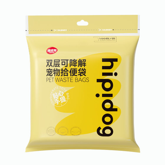 Dog Poop Bag Disposable Pet Garbage Bag Double Layer Out to Pick Up Poop Walking Dog to Pick Up Poop Bag Dog Poop Cleaning Supplies