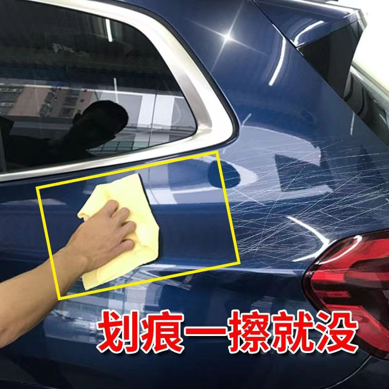 Car clothing repair and maintenance liquid color changing film cleaning agent special scratch repair liquid spray