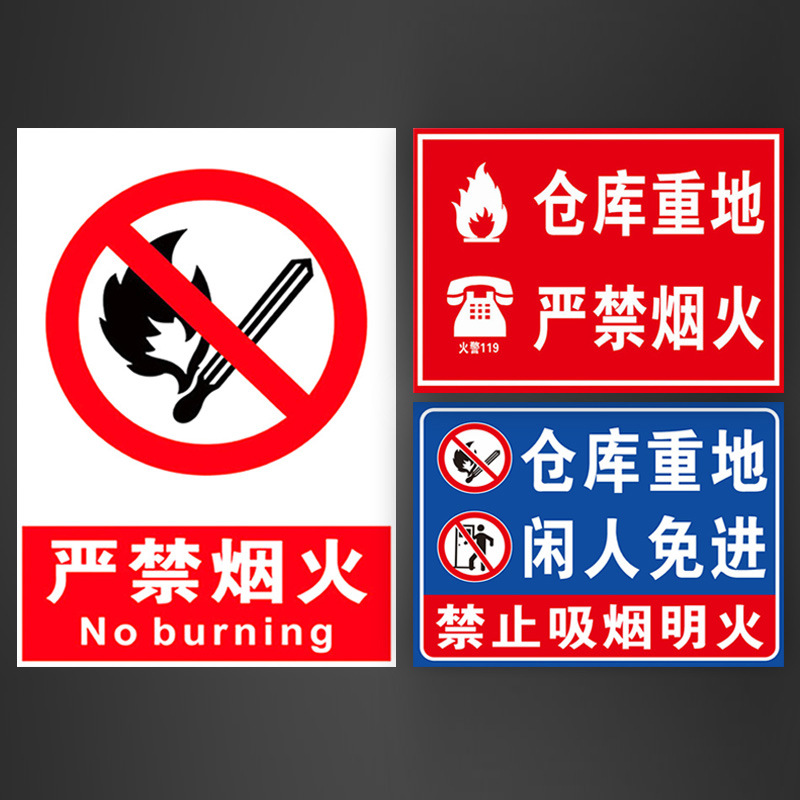 Warm Tips for School Shopping Mall No Fireworks Safety Warning Signs PVC Acrylic No Smoking Signs