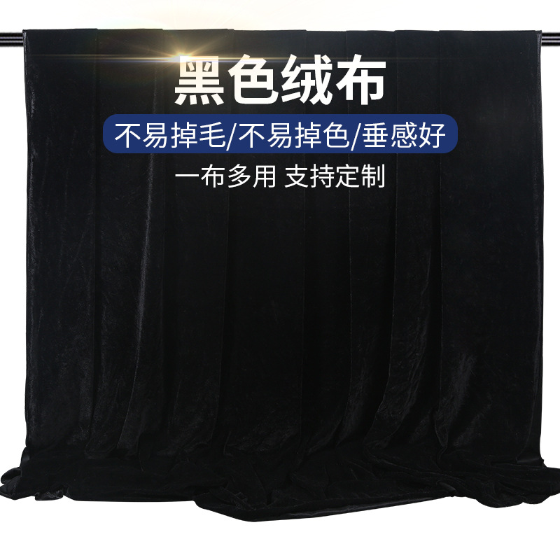 Black Golden Velvet Fabric Light Absorbing Photography Background Cloth Tablecloth Props Photo Live Digging Curtain Flocking Cloth