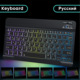 Russian keyboard (single keyboard)