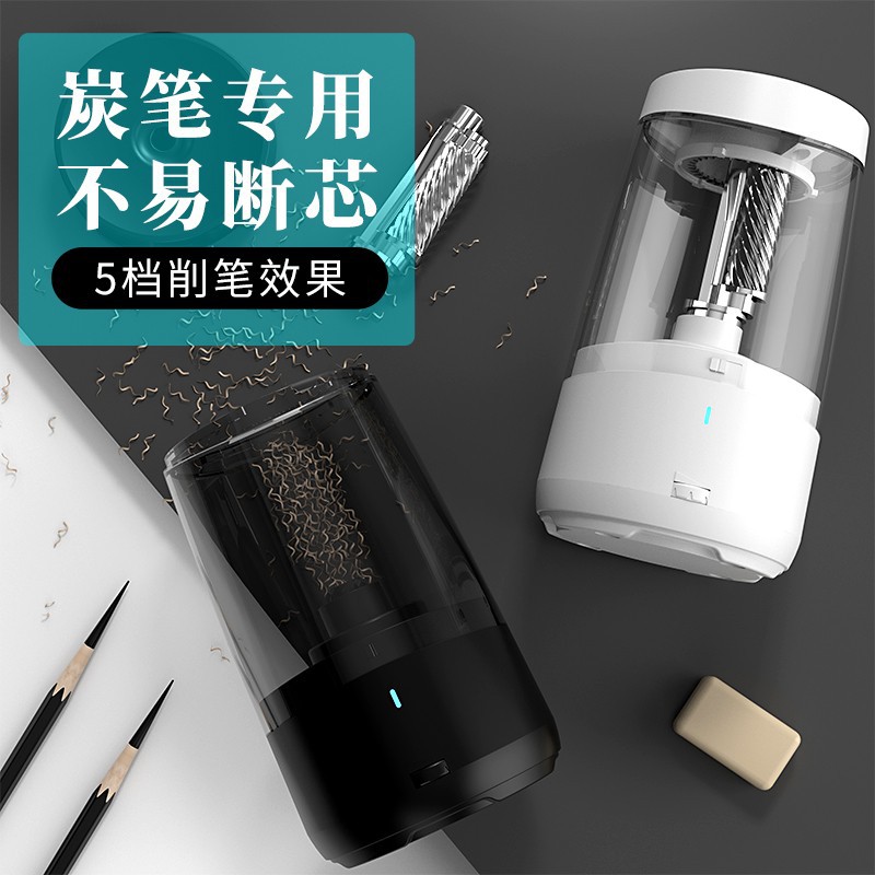 Zong Mao sketch pencil sharpener charcoal pen special electric pencil sharpener Art charging automatic pencil sharpener pencil sharpener 012