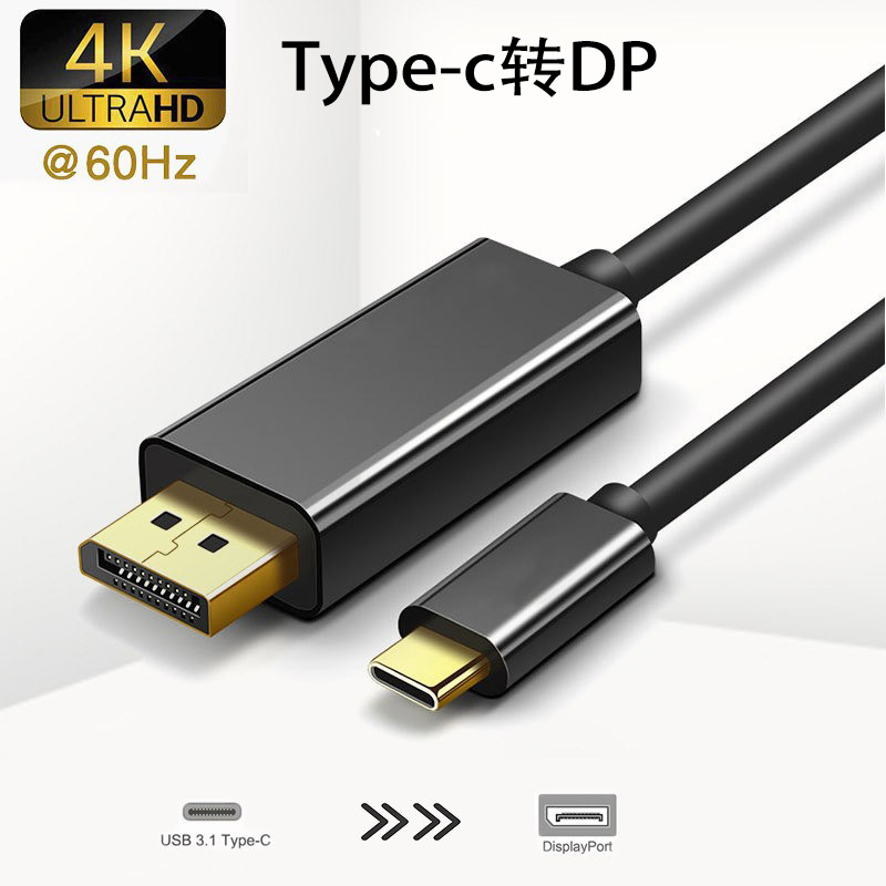 typec to dp HD line 4 k60hz computer notebook TV projector cable type-c to dp line