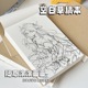 200 cowhide covers