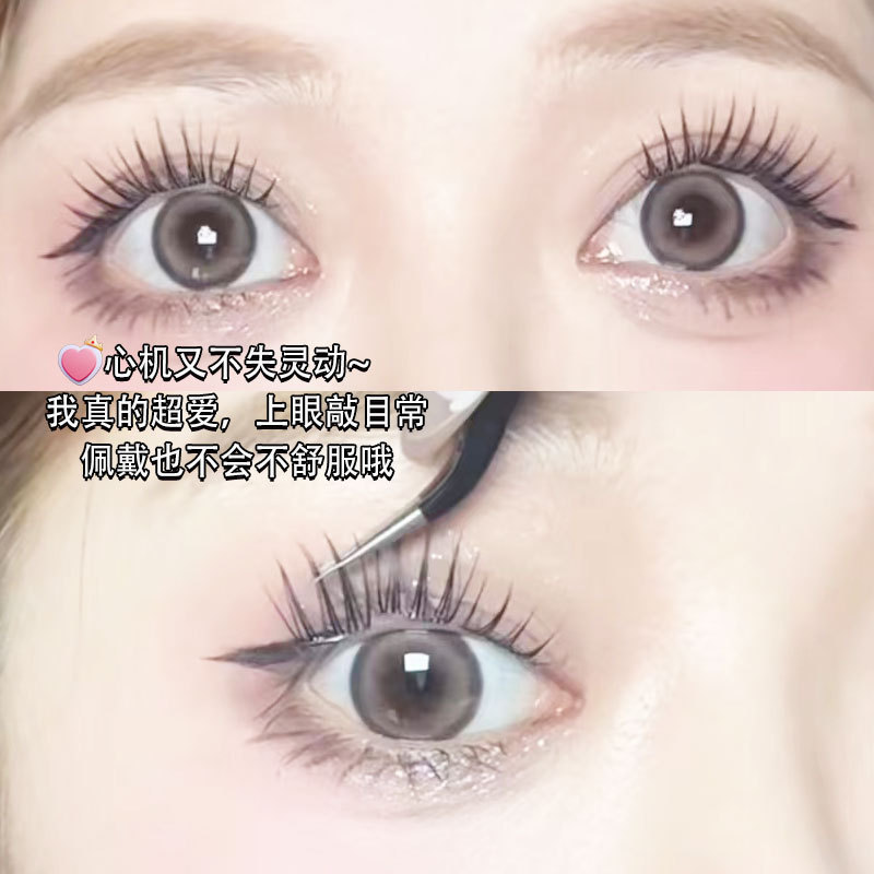 Women's group aidou series false eyelash book women's natural simulation trilogy single cluster split self-adhesive novice curling