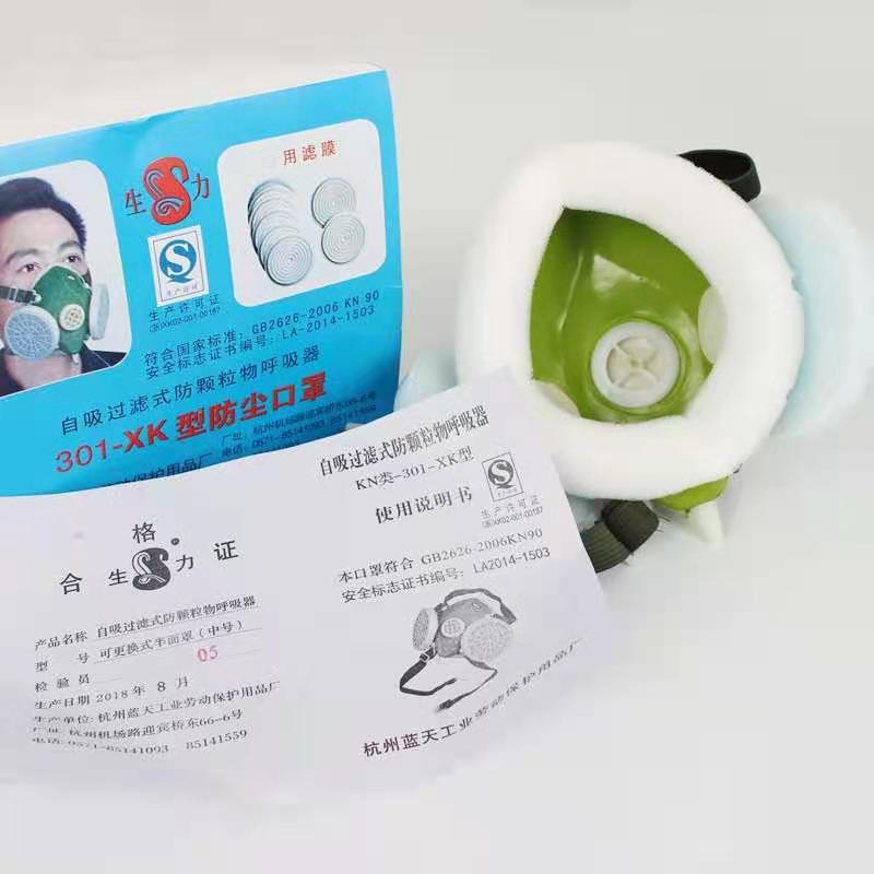 Shengli 301-XK Bagged Boxed Dust Mask Dust Polishing Construction Coal Mine Cement Factory Sponge Plastic Mask