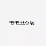 可愛正版老鼠毛毛蟲包掛件生日禮物情人節禮物毛絨公仔掛件掛飾