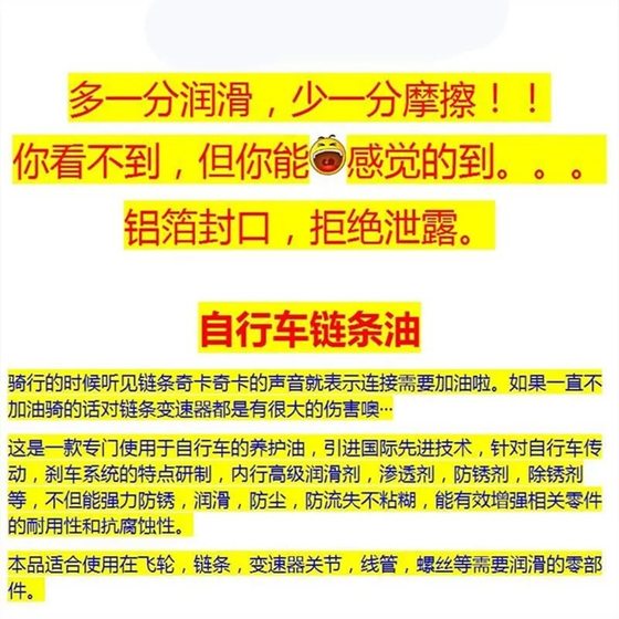 Mountain bike front fork gear silicone oil maintenance oil bicycle chain oil flywheel lubricating oil anti-rust and dustproof maintenance oil
