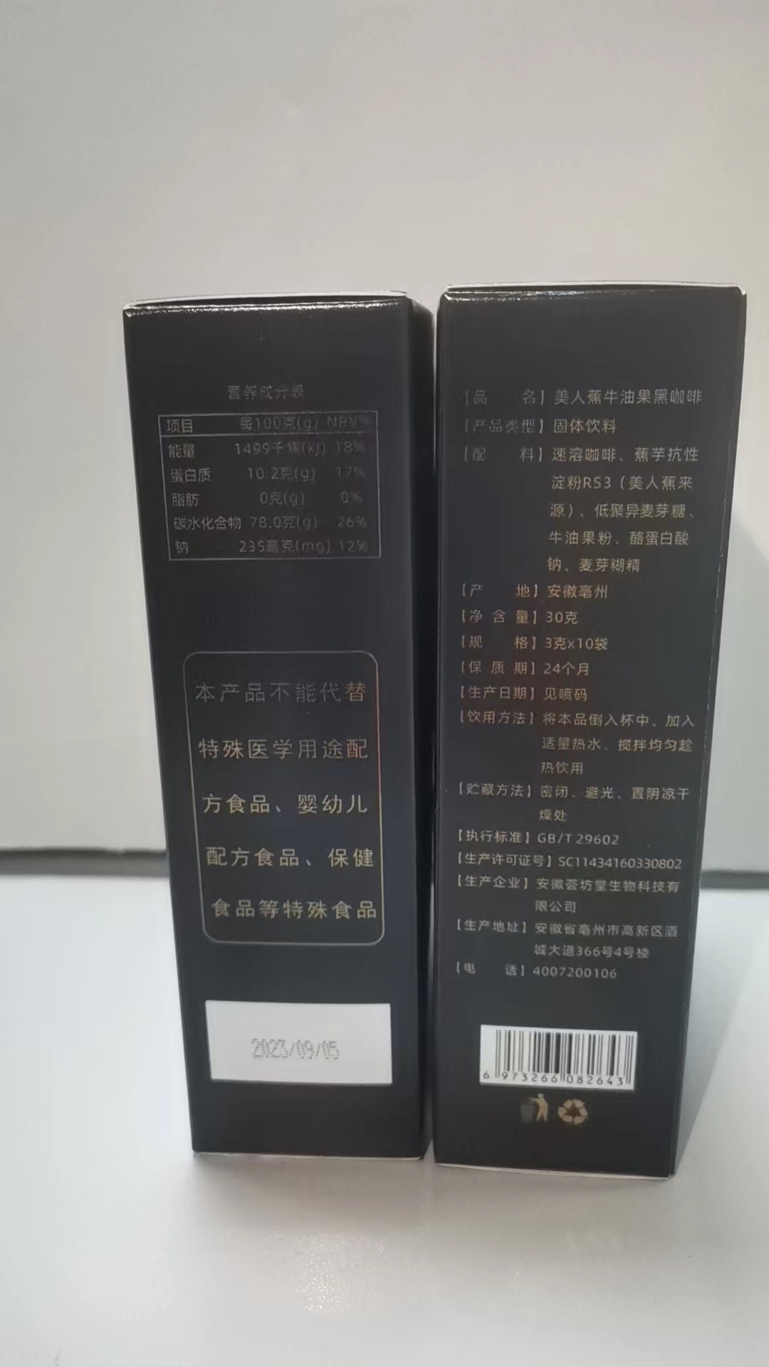 Canna avocado black coffee instant black coffee 0 quick hand with fat coffee powder source manufacturers batch generation