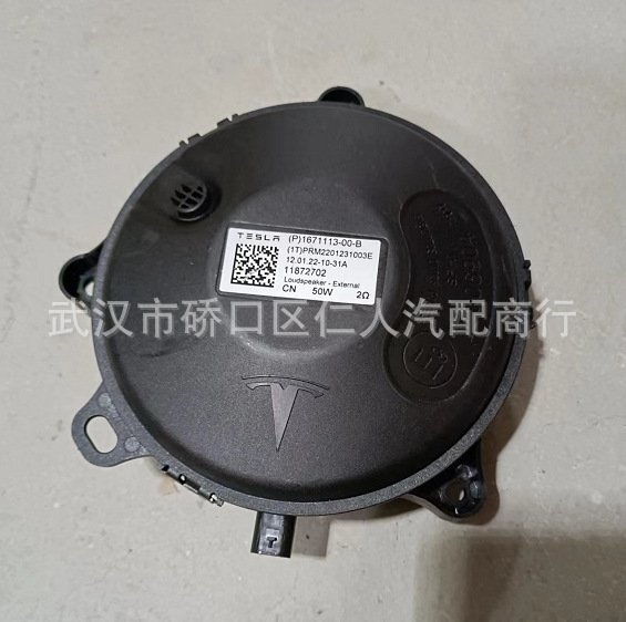 Applicable to 2022 MODEL 3 MODEL Y buzzer pedestrian warning device 1671113-00-A