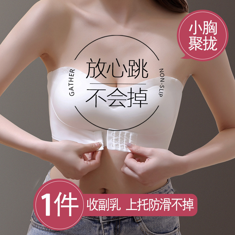 Strapless underwear women's invisible bra small chest push up non-slip tube top girl's wireless beauty back wrapped chest less Ladies