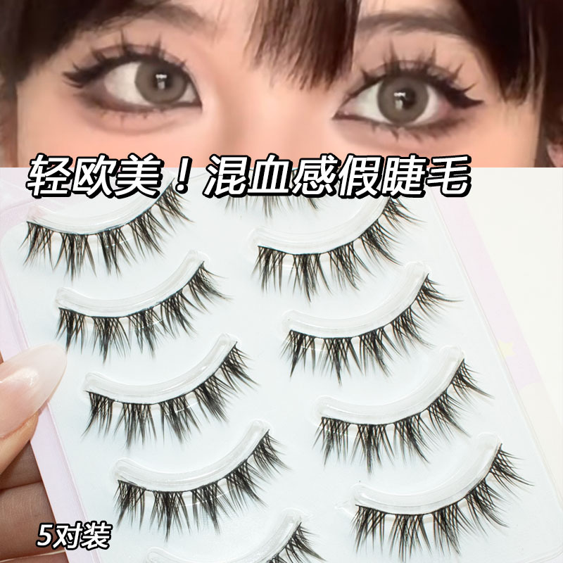 萌朔兒假睫毛一片式KF17純野惡魔整條歐美混血漫畫眼睫毛濃密卷翹