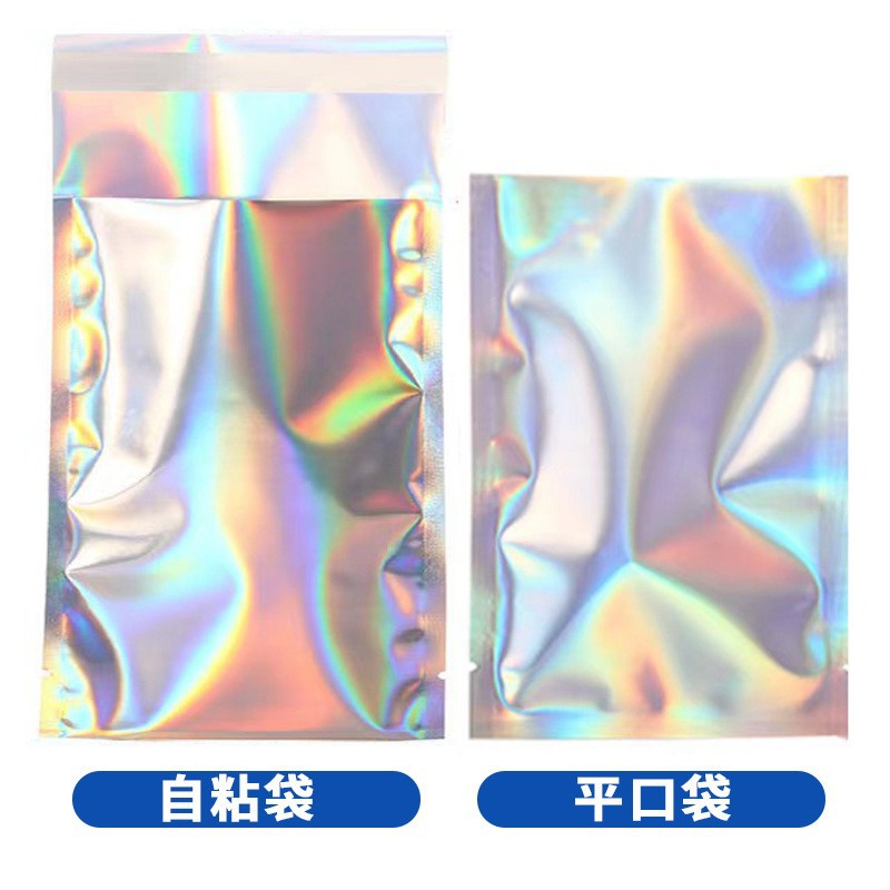 Double-sided laser bag blind bag self-adhesive bag blind bag self-adhesive envelope bag small bag silver self-adhesive bag laser bag