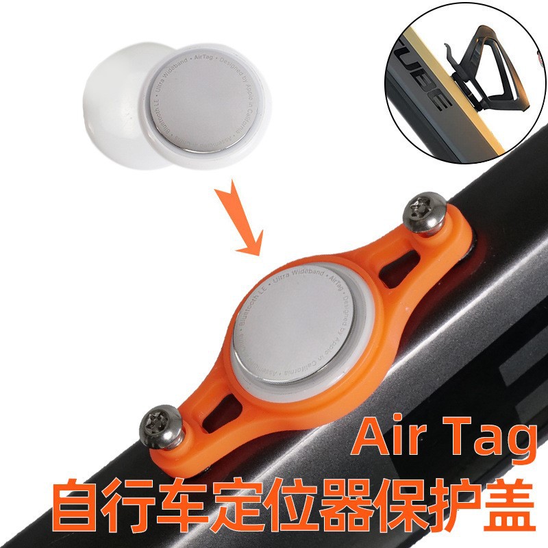 Mountain bike anti-theft tracking protective cover airtag anti-loss tracker protective cover bicycle locator shell