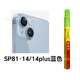 SP81 14/14plus Blue