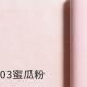 Milk cotton paper [honeydew melon powder] 60cm * 10 yards; 60cm * 10Y