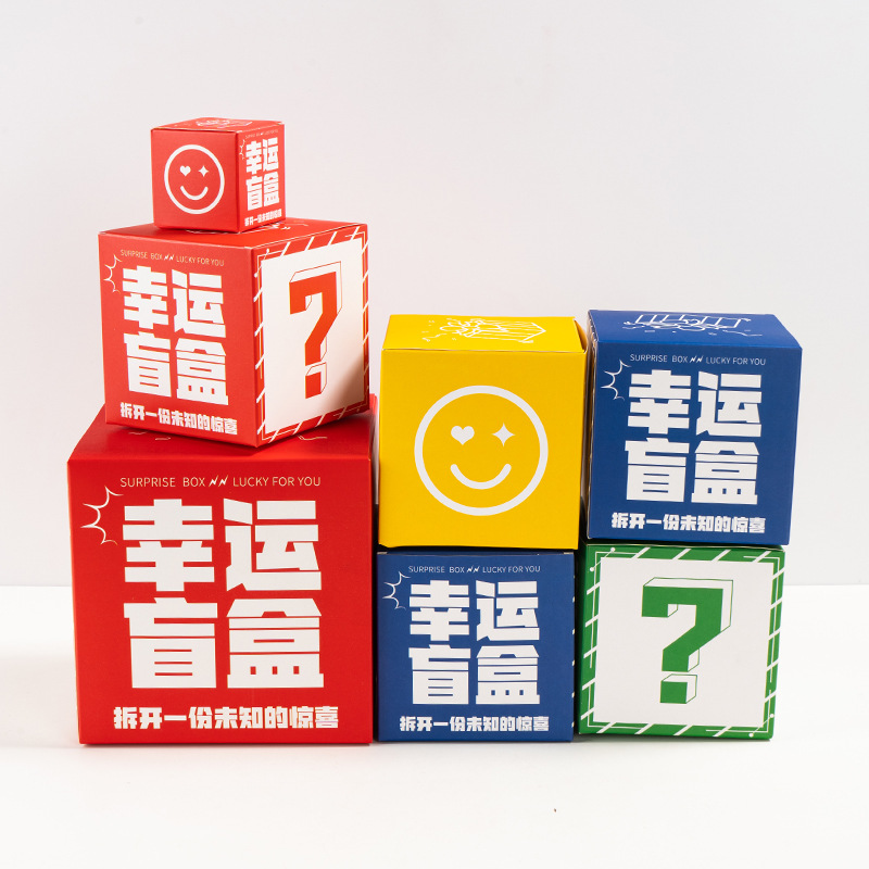 Lucky Blind Box Shopping Mall Event Opening Holiday Gift Annual Meeting Event Toy Square Blind Box Empty Box