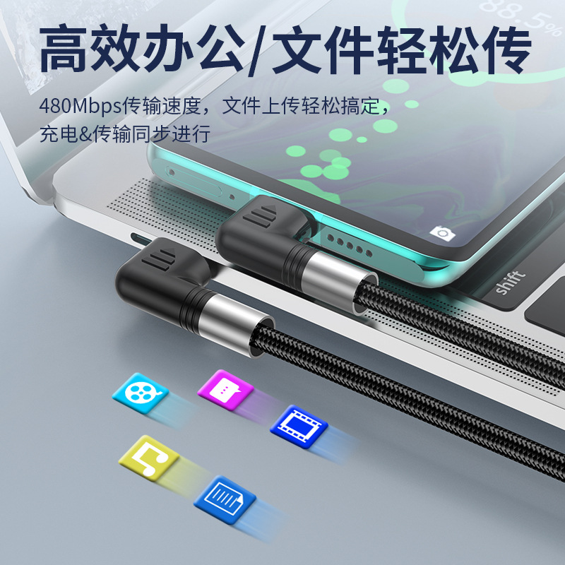 Double elbow Type-c fast charging line PD100W data line for notebook phablet super fast charging 5A line