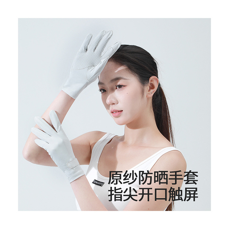 MEETSUNNY summer new ice silk sunscreen gloves outdoor riding ice gloves mesh touch screen gloves