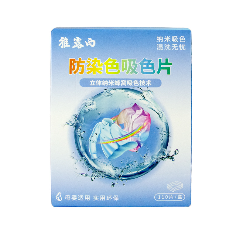 Factory wholesale color absorbing film exquisite boxed strong adsorption anti-string color laundry color absorbing paper anti-string dyeing mother sheet