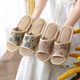 Summer Home Bedroom Thick-soled Floral Linen Slippers for Women and Men Couple Home Non-slip Wear-resistant Household Cloth Slippers