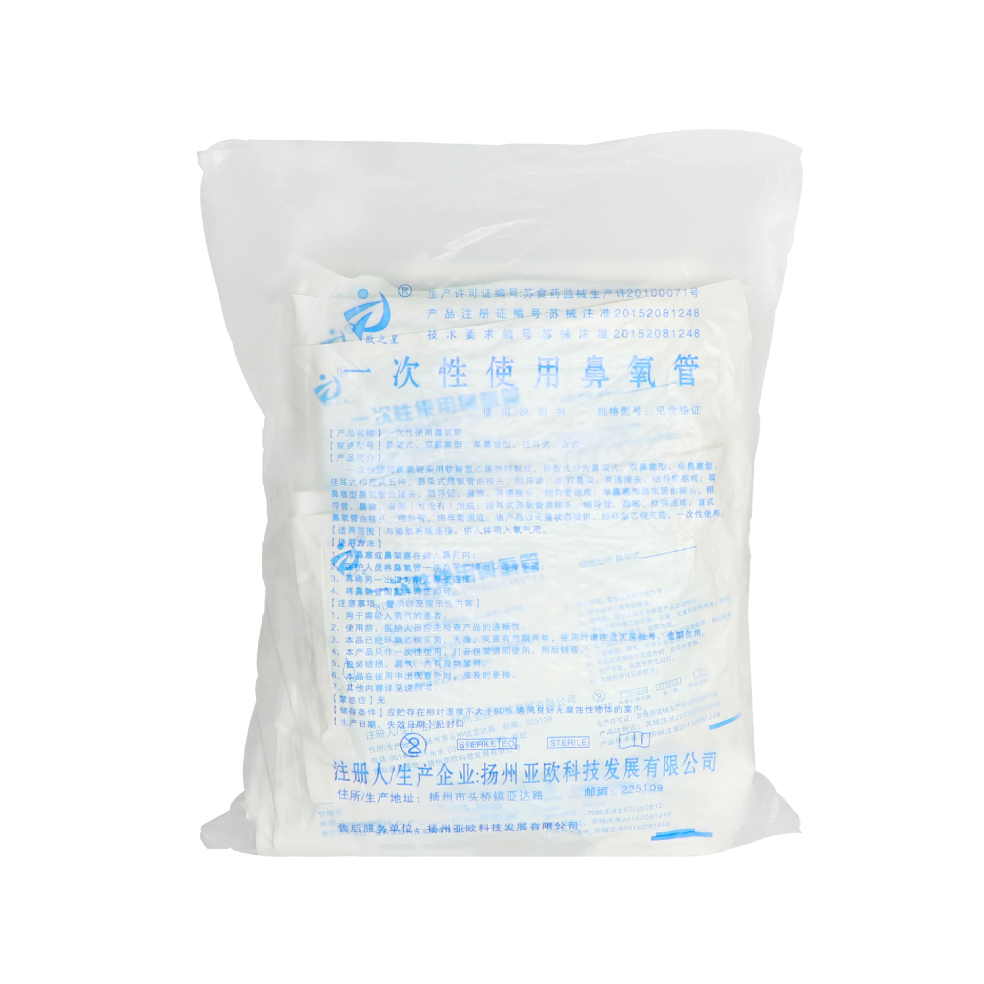 Disposable Nasal Oxygen Tube Medical Household Long Soft Oxygen Nasal Oxygen Tube Elderly Pregnant Women Oxygen Hydrogen Absorption Machine Oxygen Tube