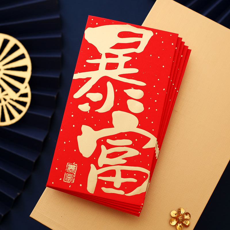 Dragon year red envelope thousand yuan 2024 personality creative large enterprise company printed logo bronzing general profit is a seal