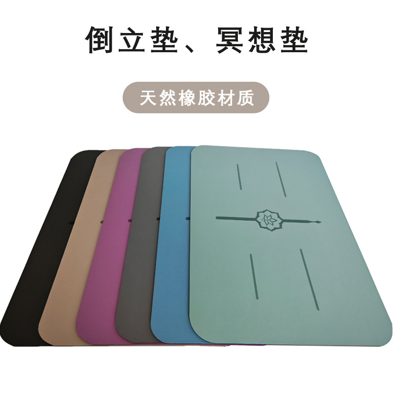 Mini Yoga Mat Portable Small Natural Rubber Non-Slip Sweat Professional Body Line Flat Support Shoulder Inverted Mat